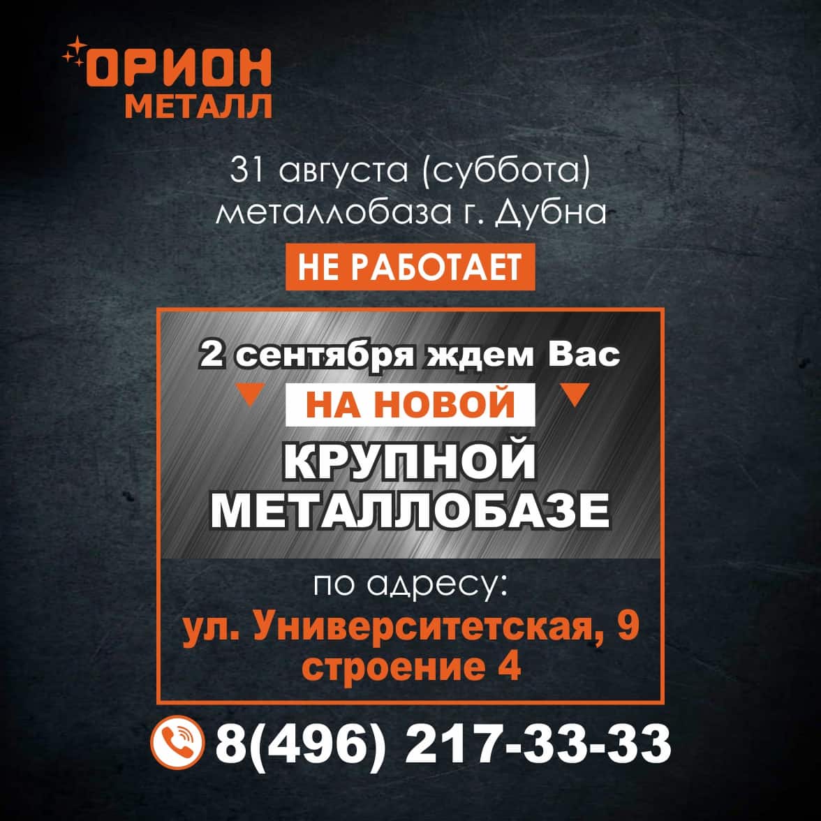 Новая металлобаза Металлобаза в Дубне предлагает полный ассортимент металлопроката